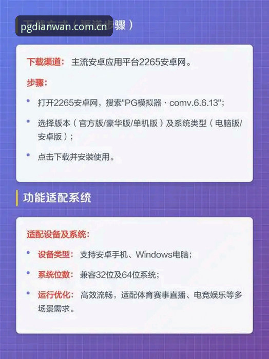 PG电玩城v3.7 iOS更新深度解析：对战匹配机制改了哪些门道？